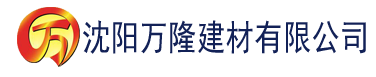 沈阳绿巨人视频app下载汅api下载大全ios建材有限公司_沈阳轻质石膏厂家抹灰_沈阳石膏自流平生产厂家_沈阳砌筑砂浆厂家